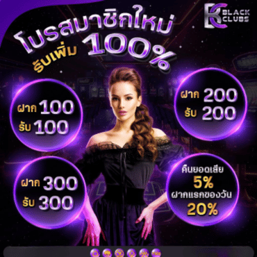 BCKUB88 ยูสใหม่